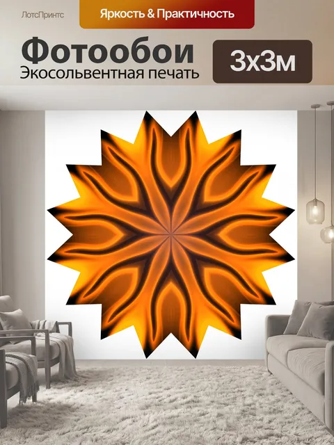 Фотообои 16 точка звезды