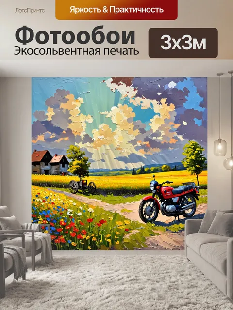Фотообои масляная живопись на полотне