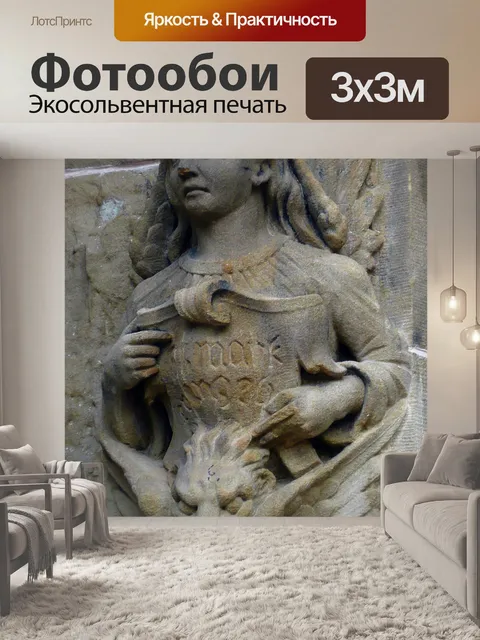 Фотообои Лепнина