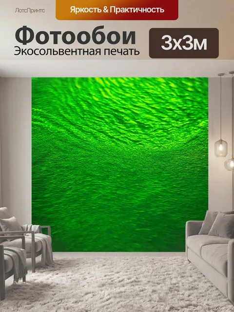 Фотообои зеленые в стиле текстуры с абстрактными формами, напоминающими волны воды и световые отражения