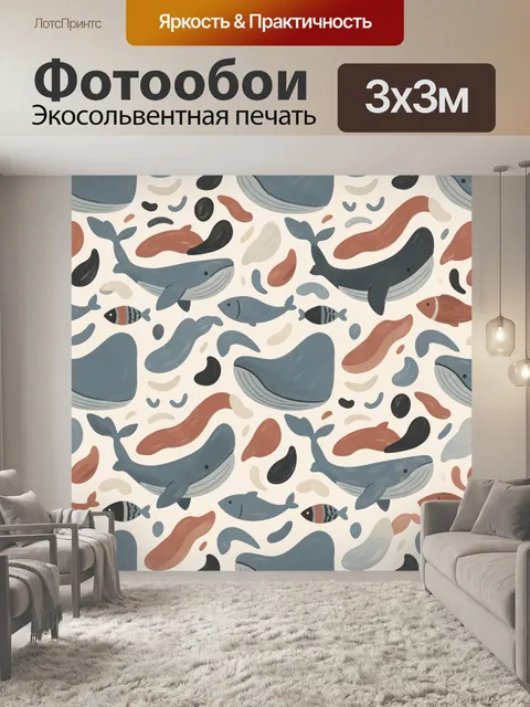 Фотообои Киты и рыбки в море