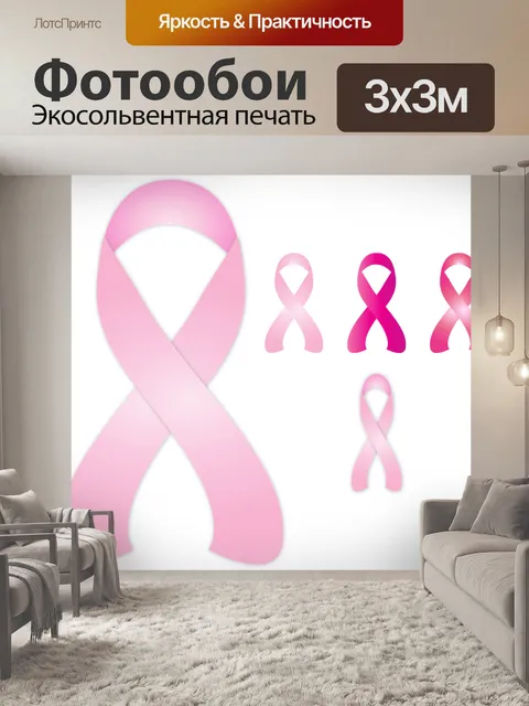 Фотообои Розовая лента