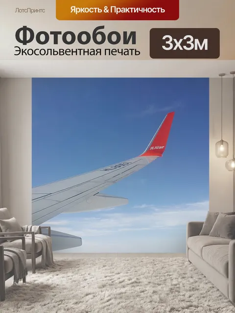 Фотообои Небо