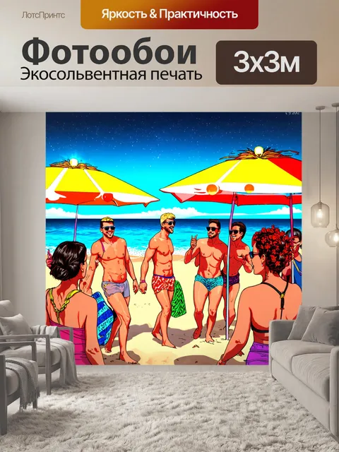 Фотообои море в стиле комикс: пляжные вечеринки с огнями и веселыми людьми, изображенными в комиксной стилистике