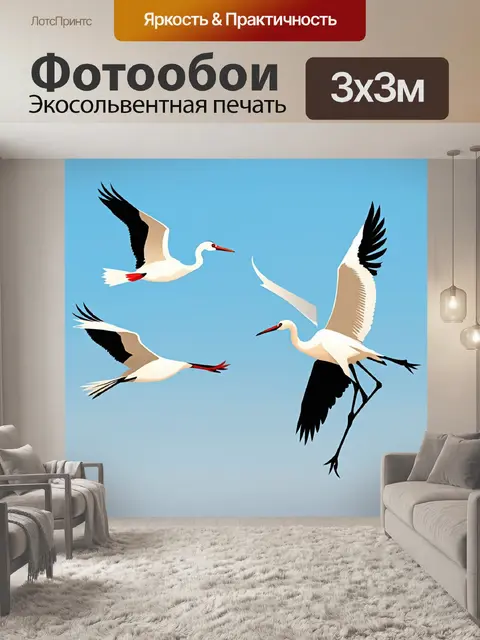Фотообои животные в стиле вырезание из бумаги, грациозные журавли в полете