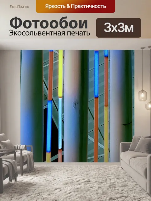Фотообои Фон неоновых огней