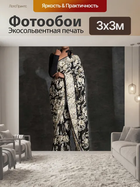 Фотообои Chikankari