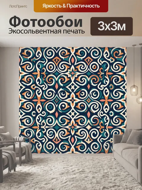 Фотообои Орнаментальные завитки и звезды