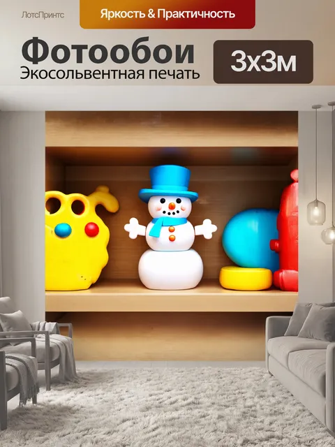 Фотообои игрушка снеговика сидит на полке среди других игрушек