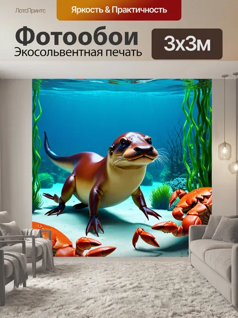 Фотообои утконос, исследующий подводный мир, с яркими раками и водорослями вокруг, стиль – 3d цифровая иллюстрация…