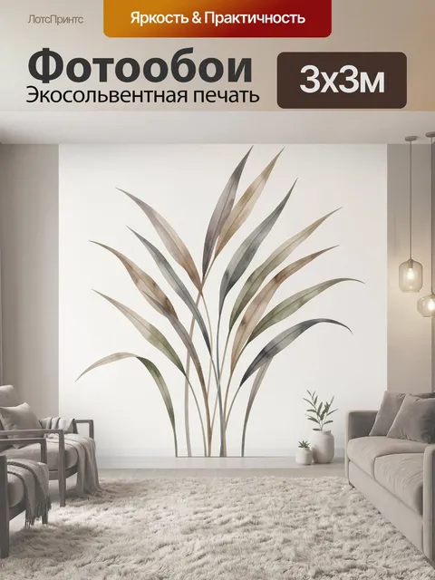 Фотообои Абстрактные листья в спокойных тонах