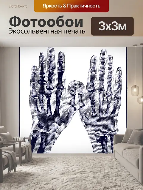 Фотообои Кости