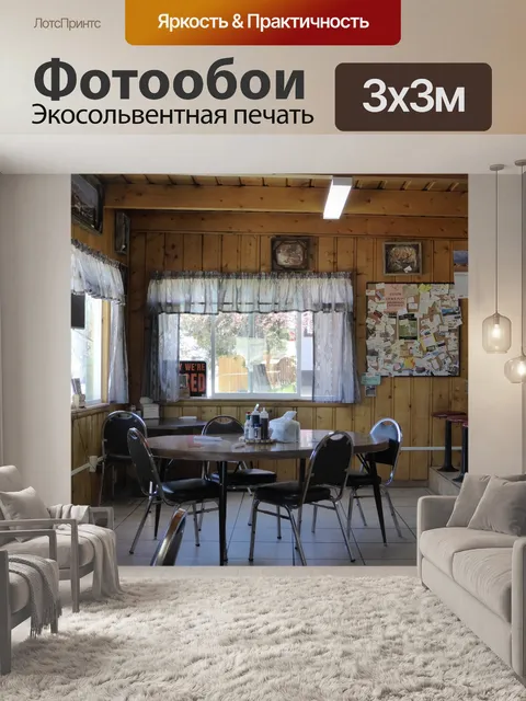 Фотообои Еда