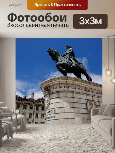 Фотообои Конный спорт