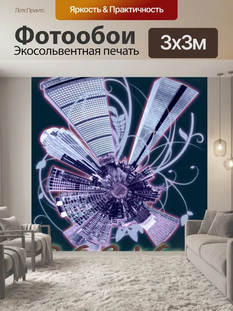 Фотообои Бостонский горизонт мини-планету