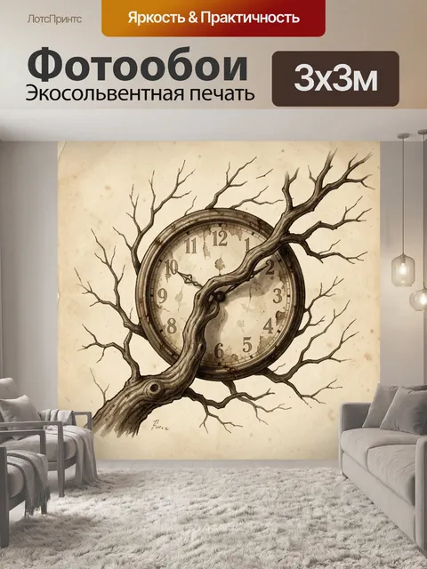 Фотообои Старинные часы с деревом