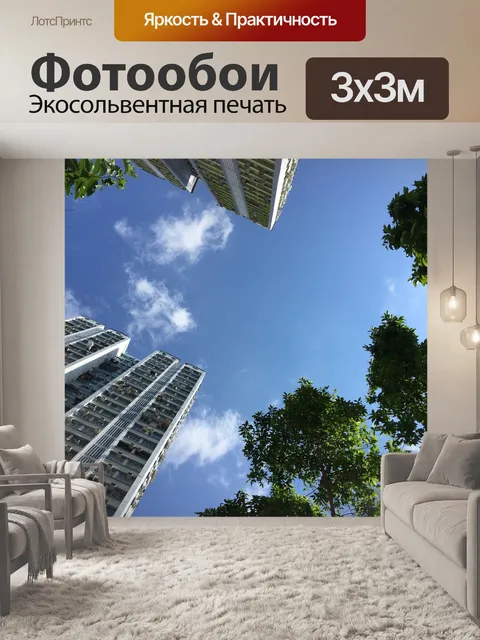Фотообои Гонконг