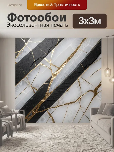 Фотообои Абстрактные мраморные полосы с золотом