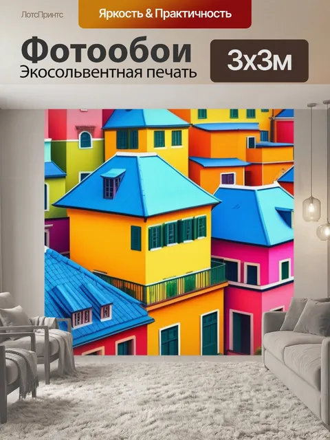 Фотообои пейзаж с архитектурой живопись разноцветный