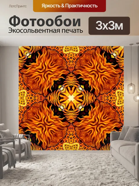 Фотообои Цифровая бумага с яркими узорами 16