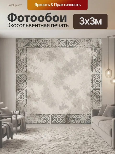 Фотообои Винтажная орнаментальная рамка