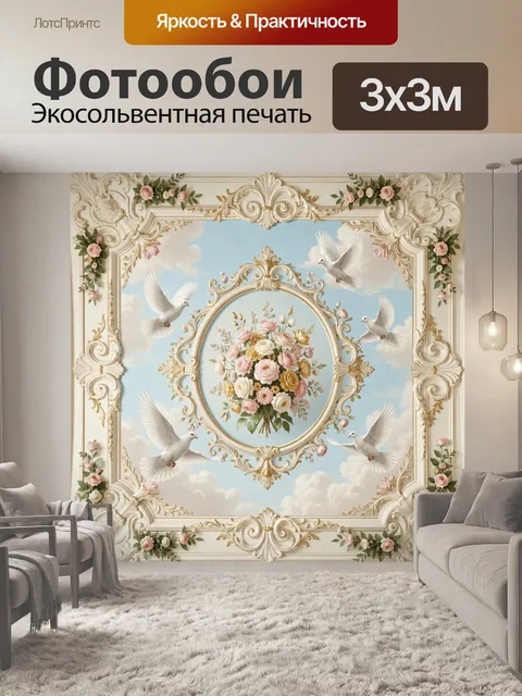 Фотообои Ангелы и цветы в облаках
