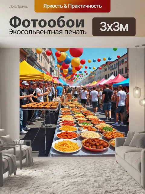 Фотообои город в стиле вектор, уличный фестиваль с музыкой и вкусной едой