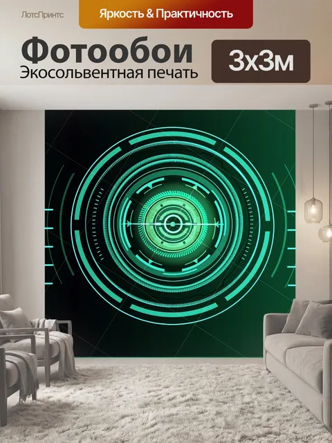 Фотообои Абстракция