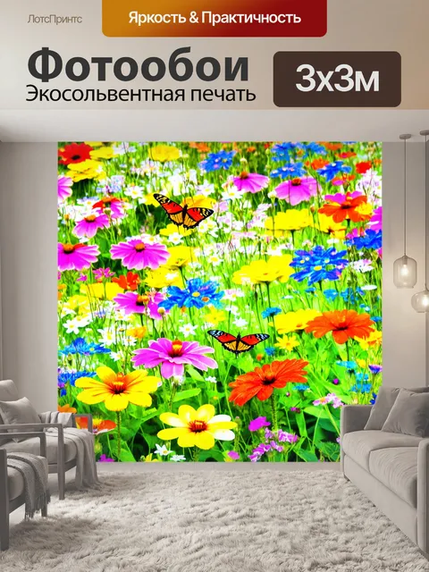 Фотообои уникальный душистый сад, яркие цветы и множество бабочек с акварельными мазками
