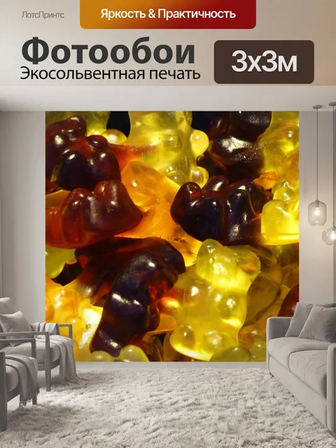 Фотообои Мармеладный мишка