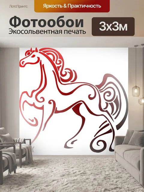 Фотообои Красный конь