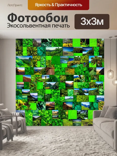 Фотообои зеленые в стиле лоскутный коллаж