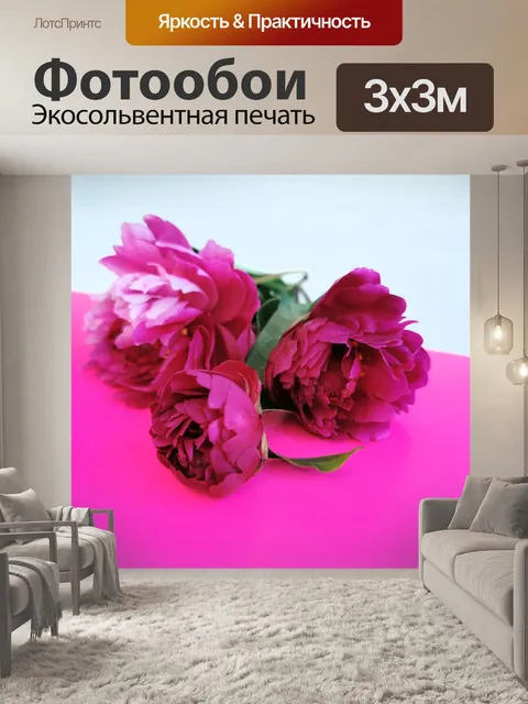 Фотообои Пионы