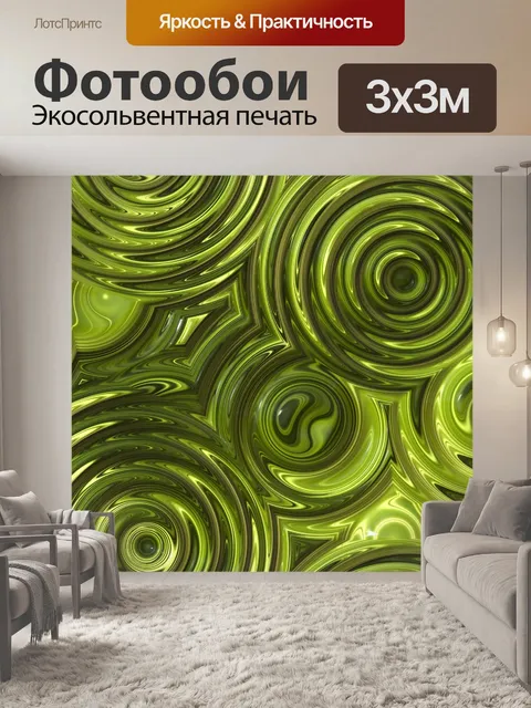Фотообои Зеленый фон Абстрактные кольца