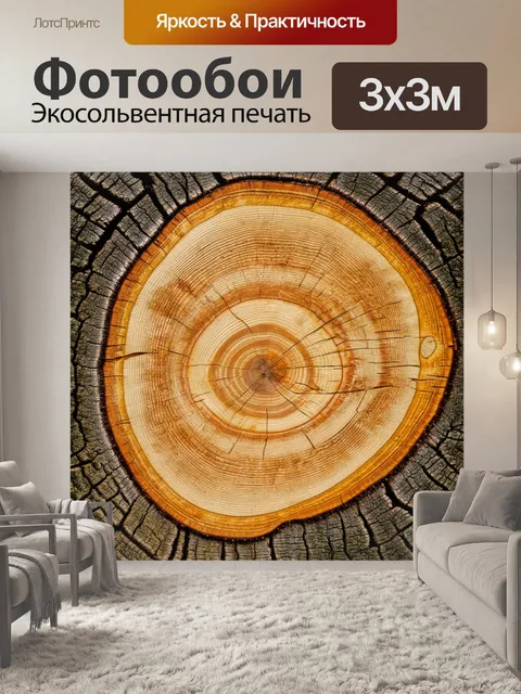 Фотообои текстура спила дерева, аналогичная естественным формам облаков, где кольца древесины создают звуковые волны