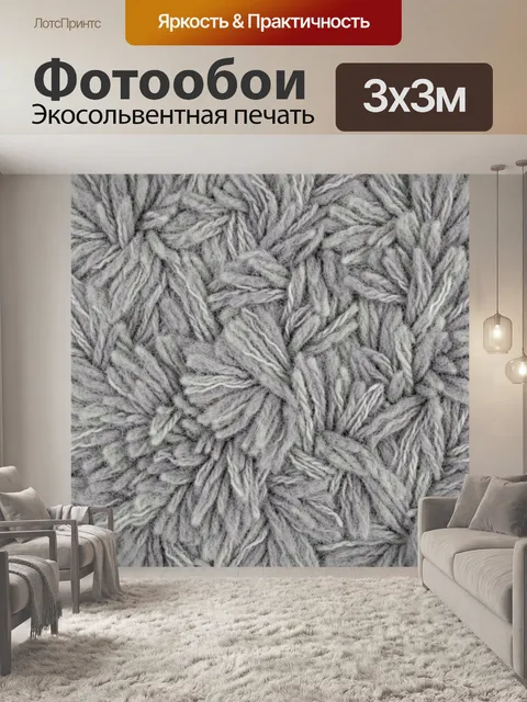 Фотообои Серый ворсистый волокнистый фон
