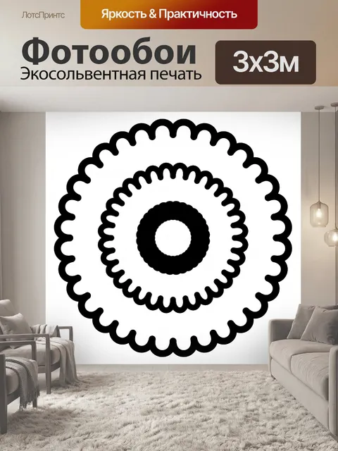 Фотообои Геометрическая форма мандалы и мотива
