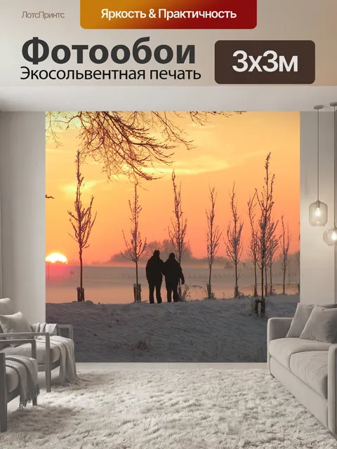 Фотообои Зима