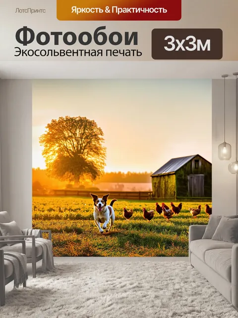 Фотообои Солнечный закат над фермерским полем, золотистый свет заполняет пейзаж