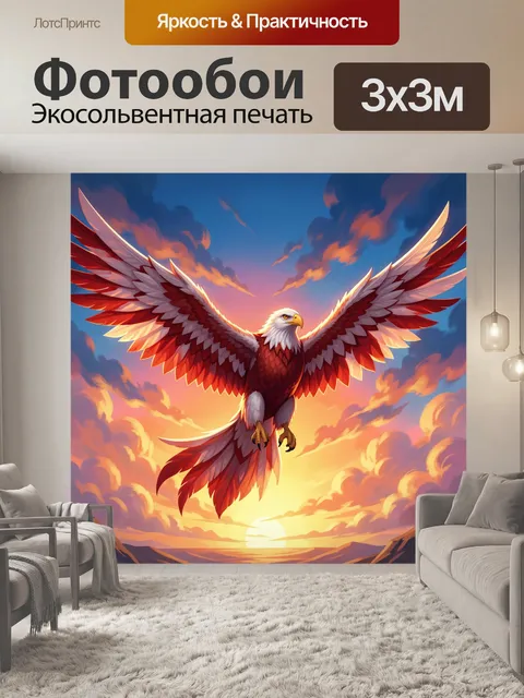 Фотообои Парящий орёл над закатом