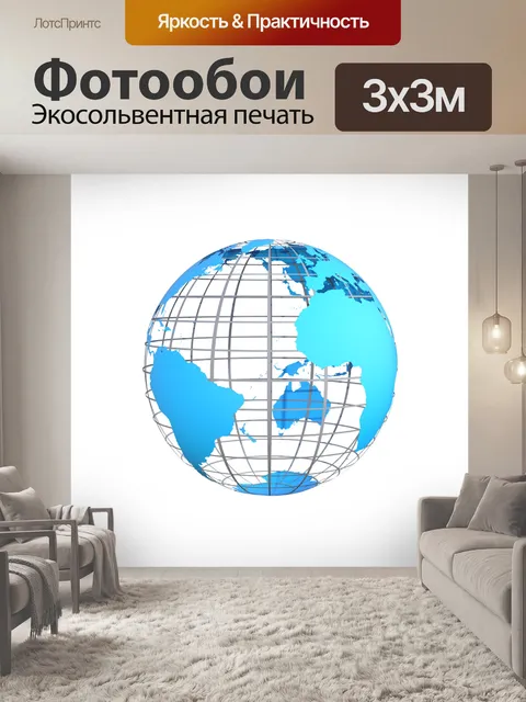 Фотообои Земля