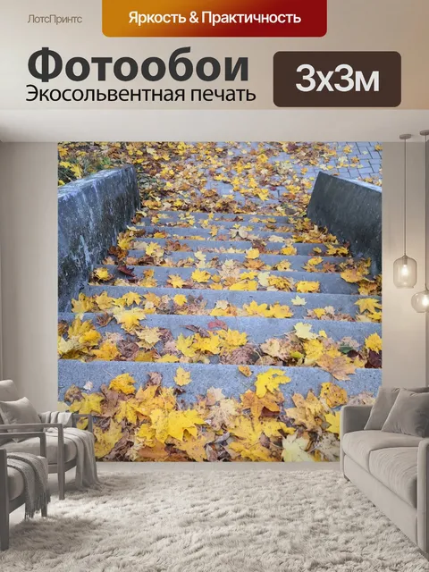 Фотообои Золото