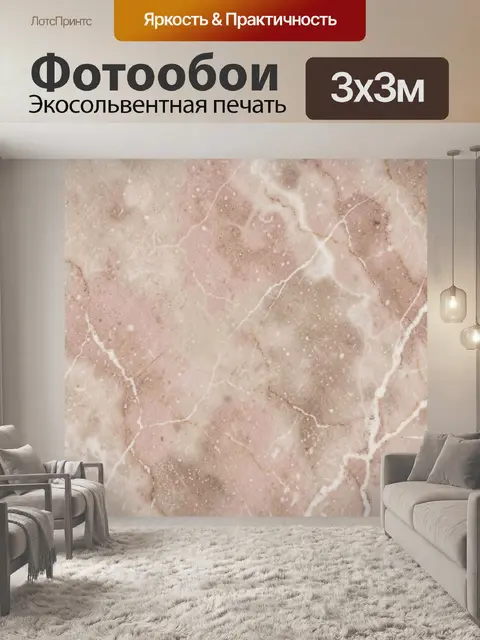 Фотообои Бежевый мрамор с белыми прожилками