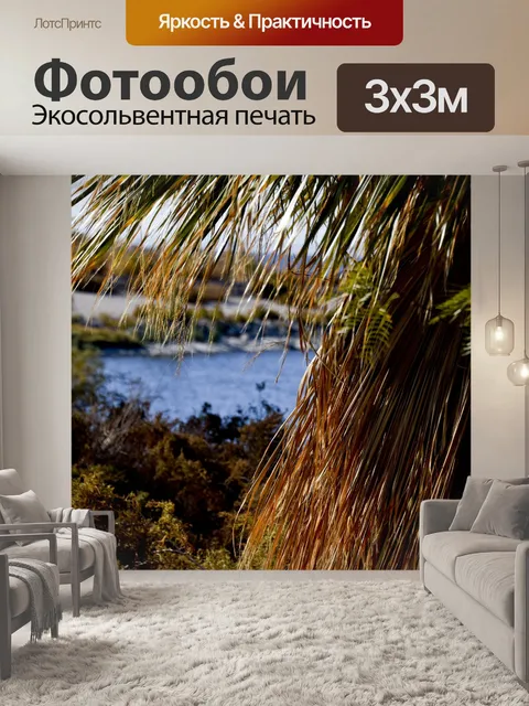 Фотообои Вид на озеро