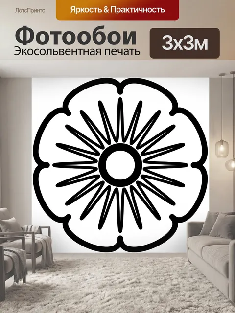 Фотообои Геометрическая форма мандалы и мотива