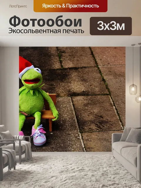 Фотообои Кермит