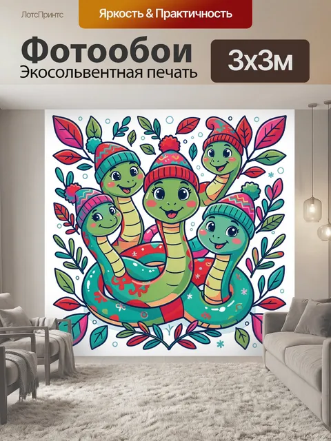 Фотообои Весёлые черепашки в шапках