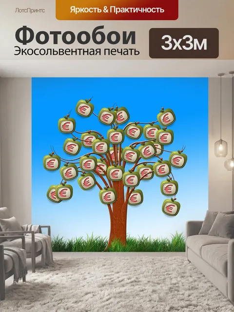 Фотообои Финансы