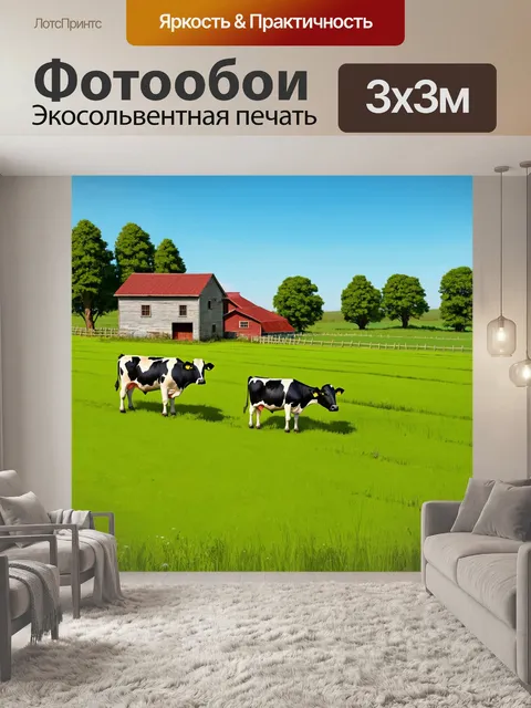 Фотообои пейзаж в стиле двухмерная иллюстрация, мирная ферма с коровами, ухоженные поля и старый дом