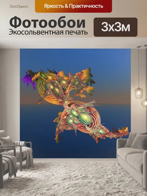 Фотообои щенок монстр